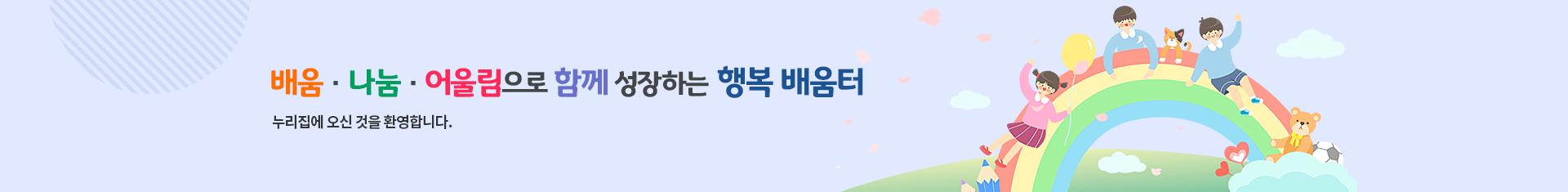 변화하는 학교 아이디들에게 희망을 주는 고성교육